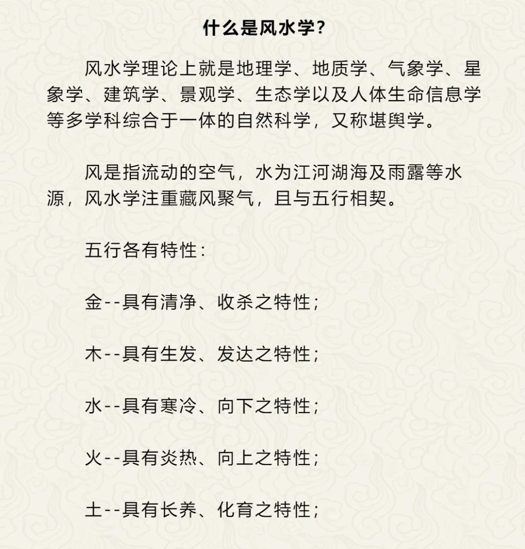 风水学入门知识书籍推荐