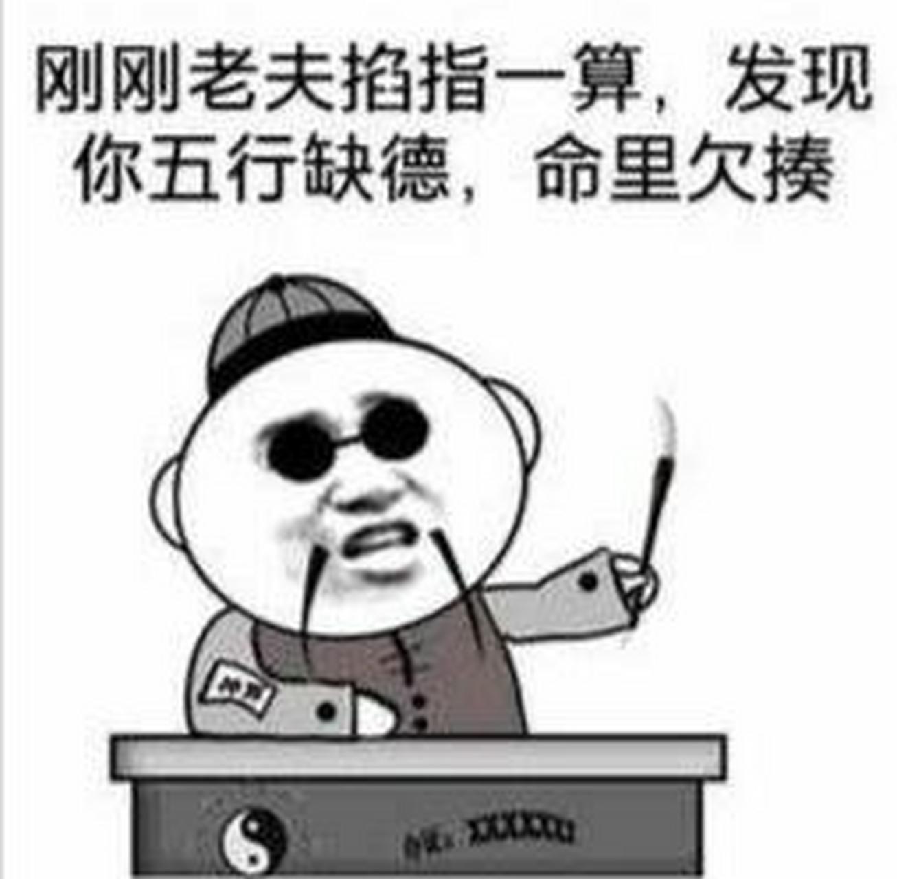 算一算我会离婚吗