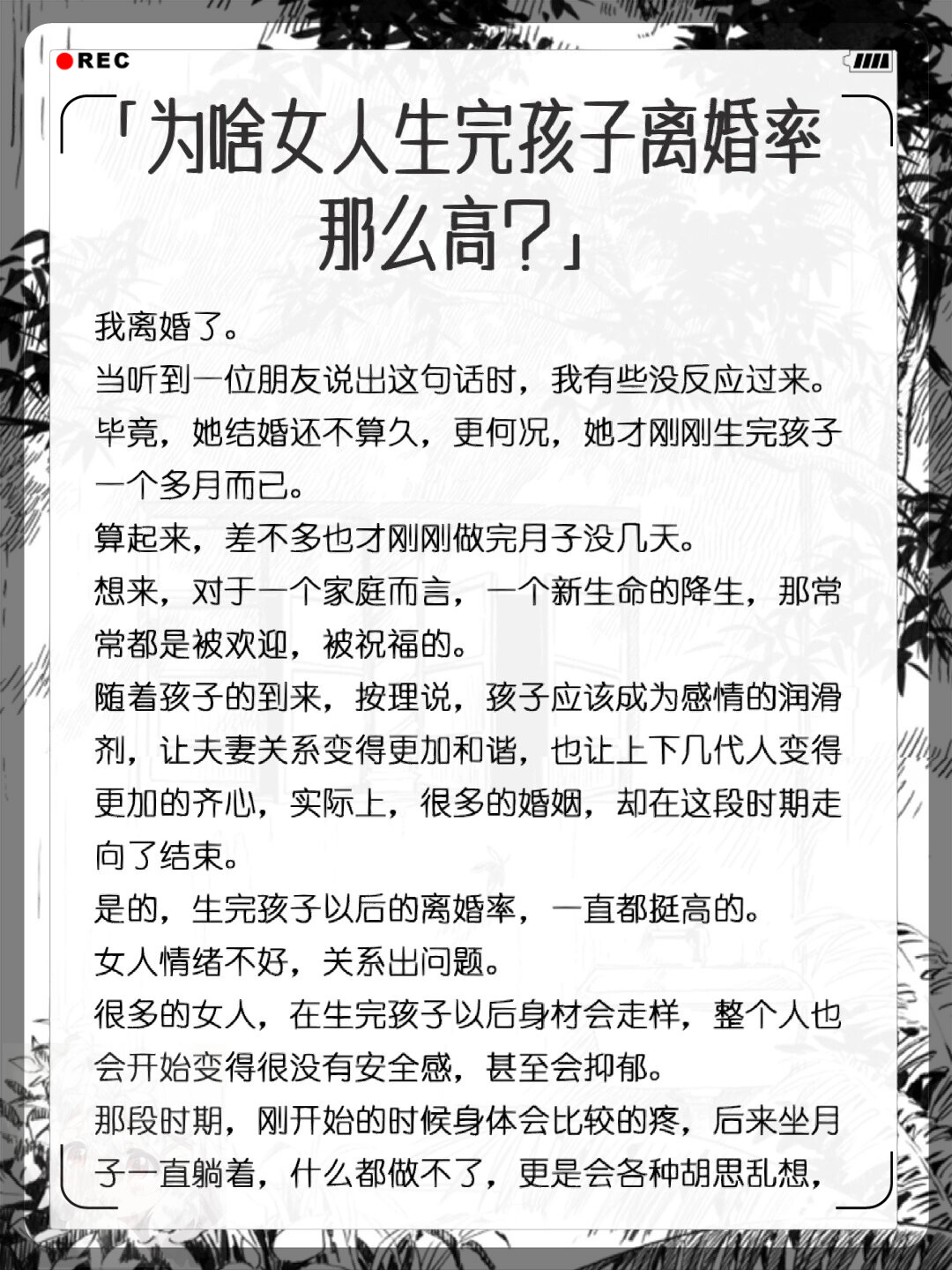算一算我会离婚吗 算一算我会离婚吗