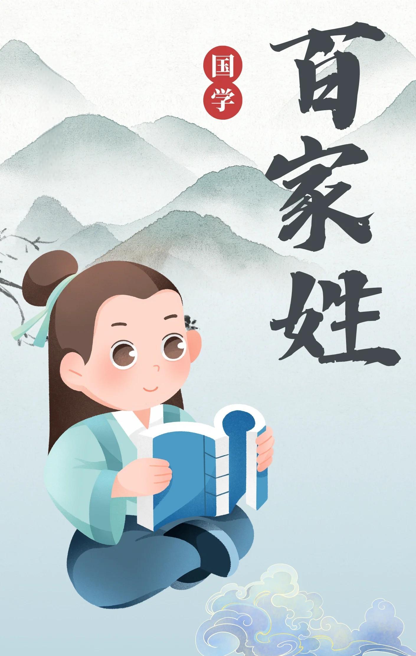 百家姓儿歌轻松学