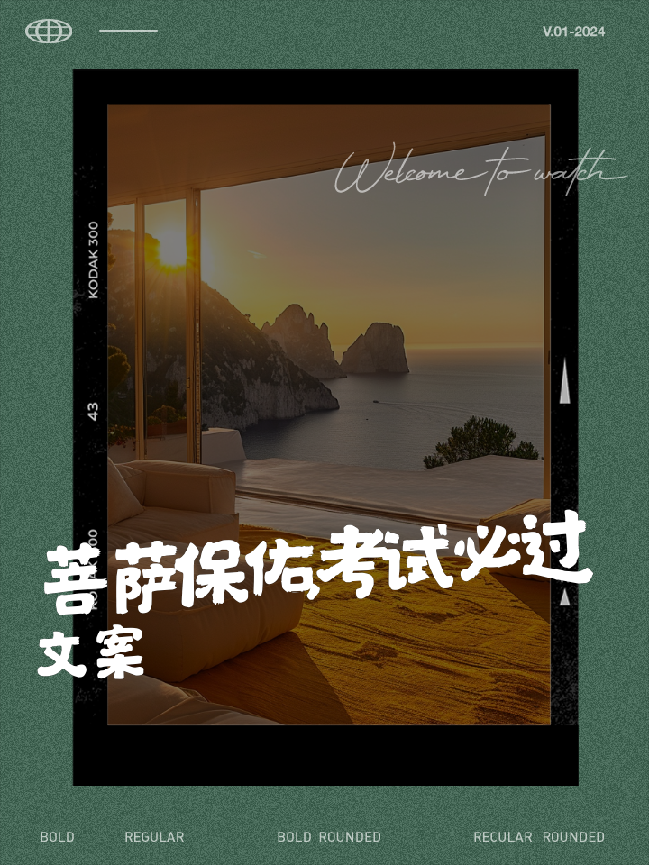 风水师考试必过题