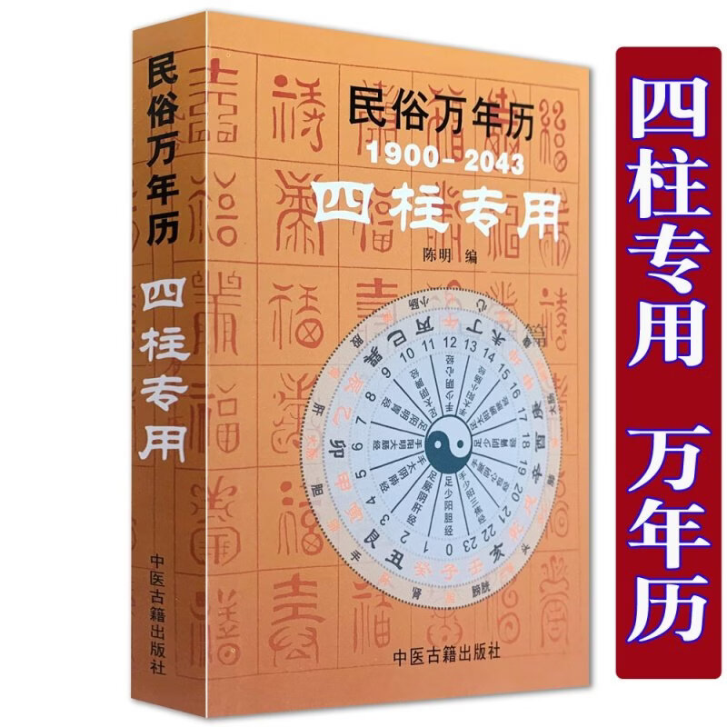 八字神煞在线查询工具