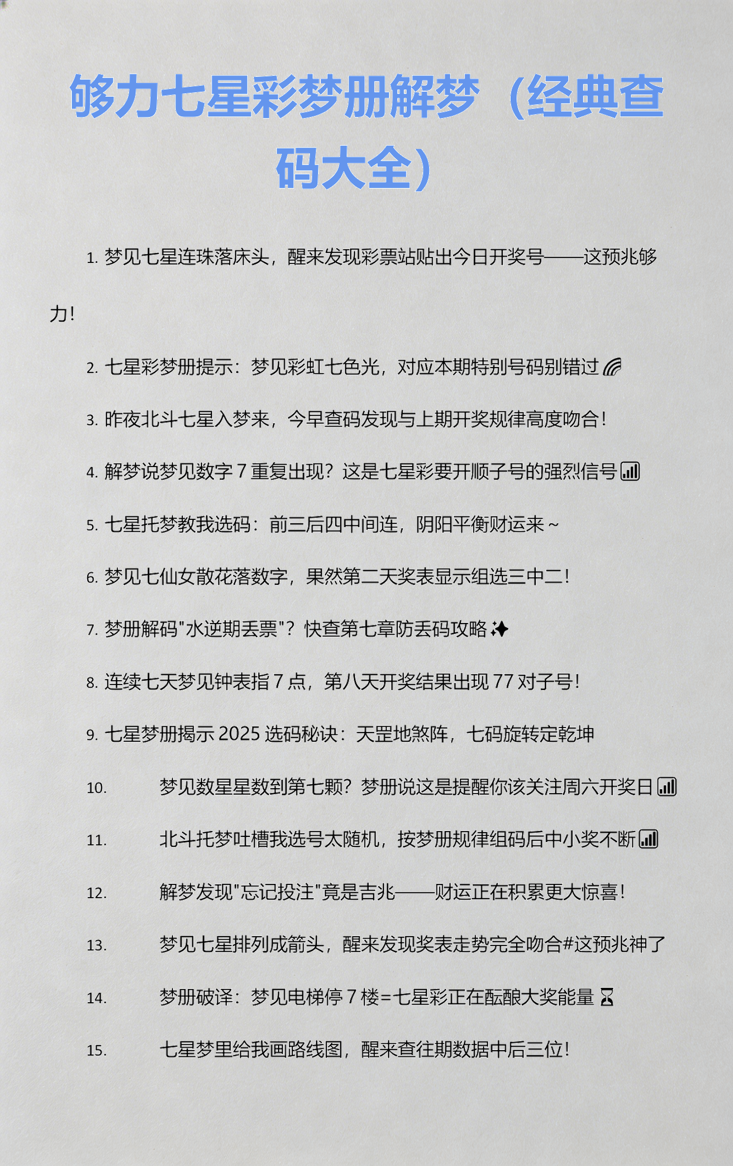 周公解梦经典免费查询 周公解梦经典免费查询