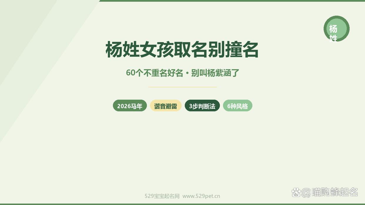 姓名免费起名大全马年大气名字 姓名免费起名大全马年大气名字