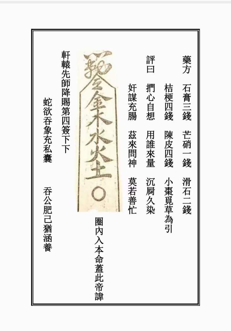 关于周易每日一签在线抽签解签的信息