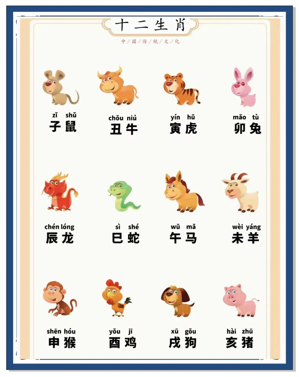 即时十二生肖真的吗 即时十二生肖真的吗