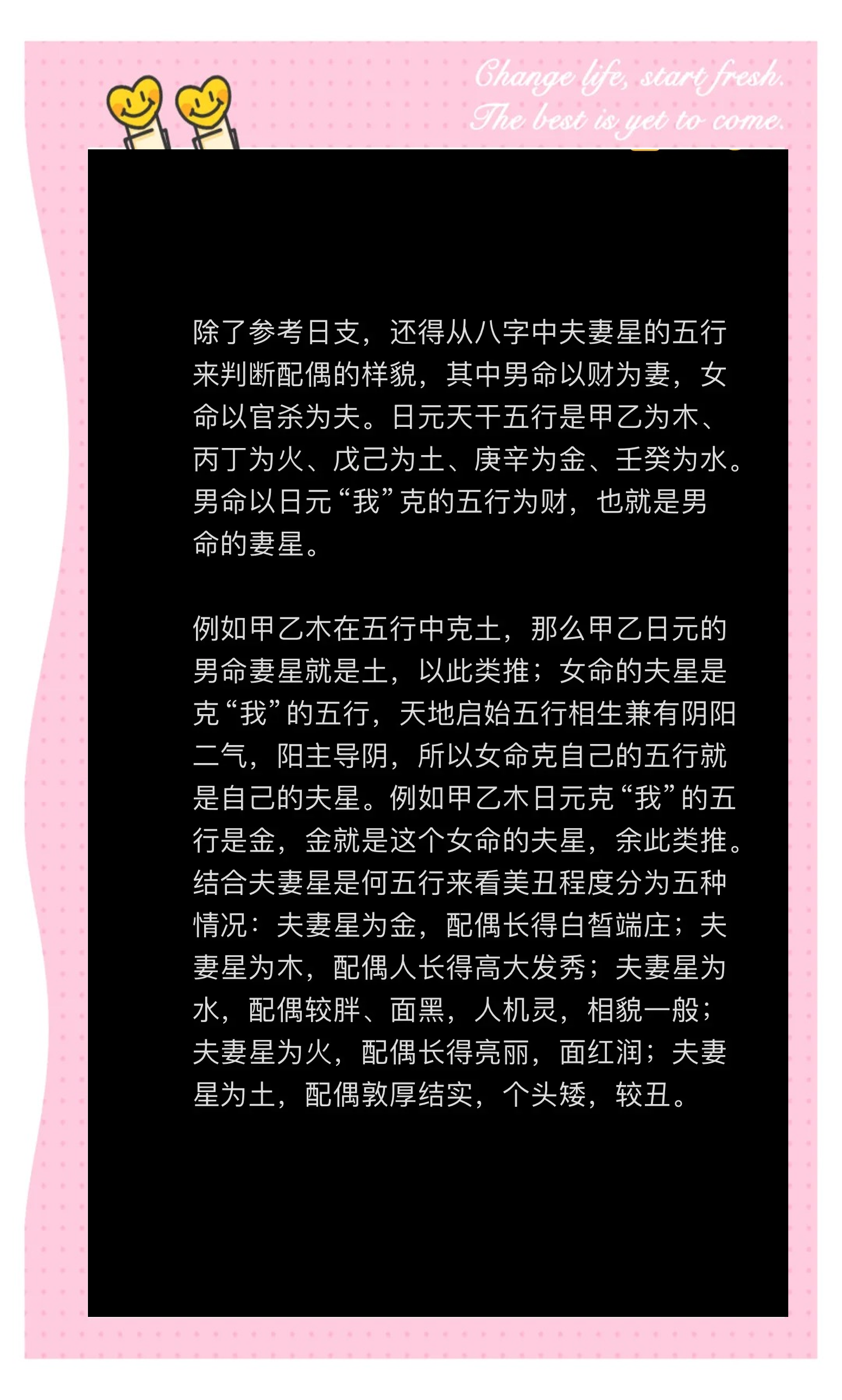 怎样合八字算婚姻状况