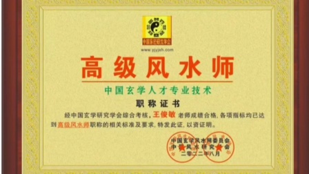 风水师证含金量高吗 风水师证含金量高吗