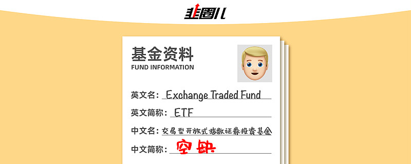 姓名成本