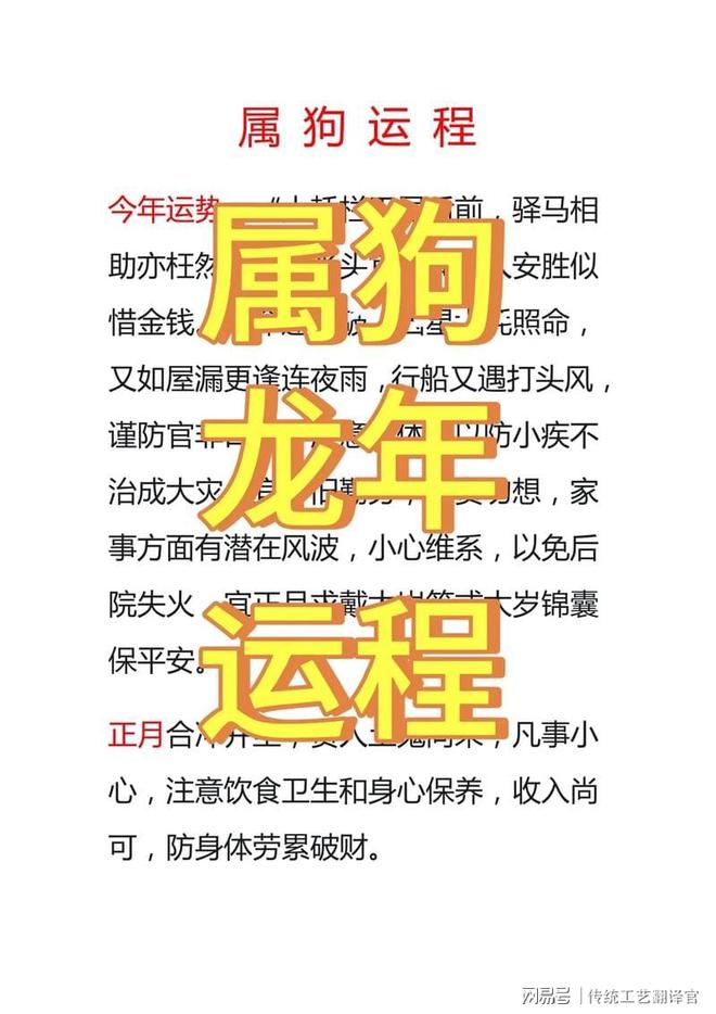 今年运势运程 今年运势运程