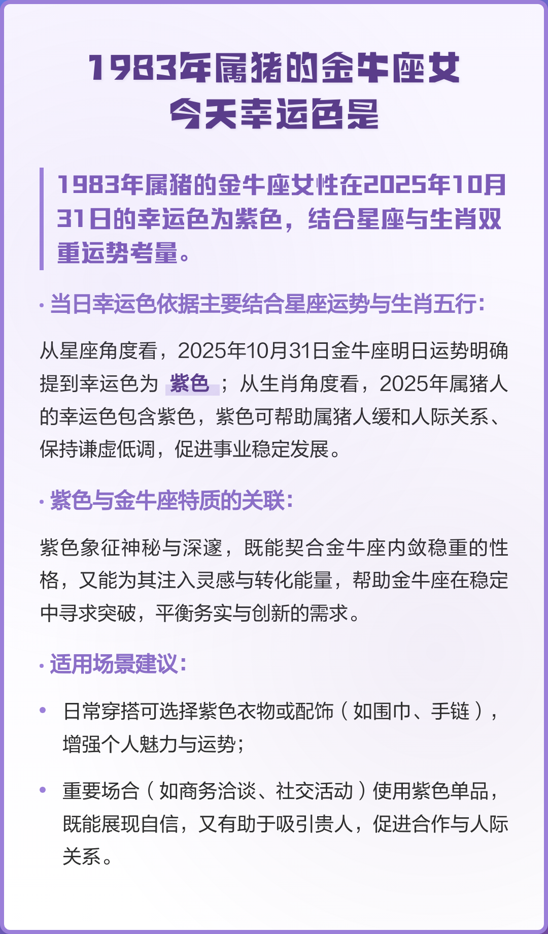 金牛座今日运势查询luka大叔