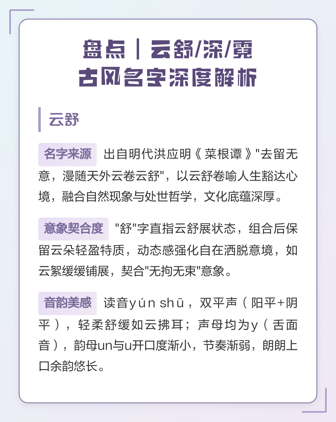 深度名字要点