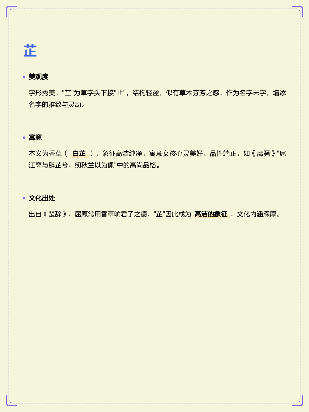深度名字要点