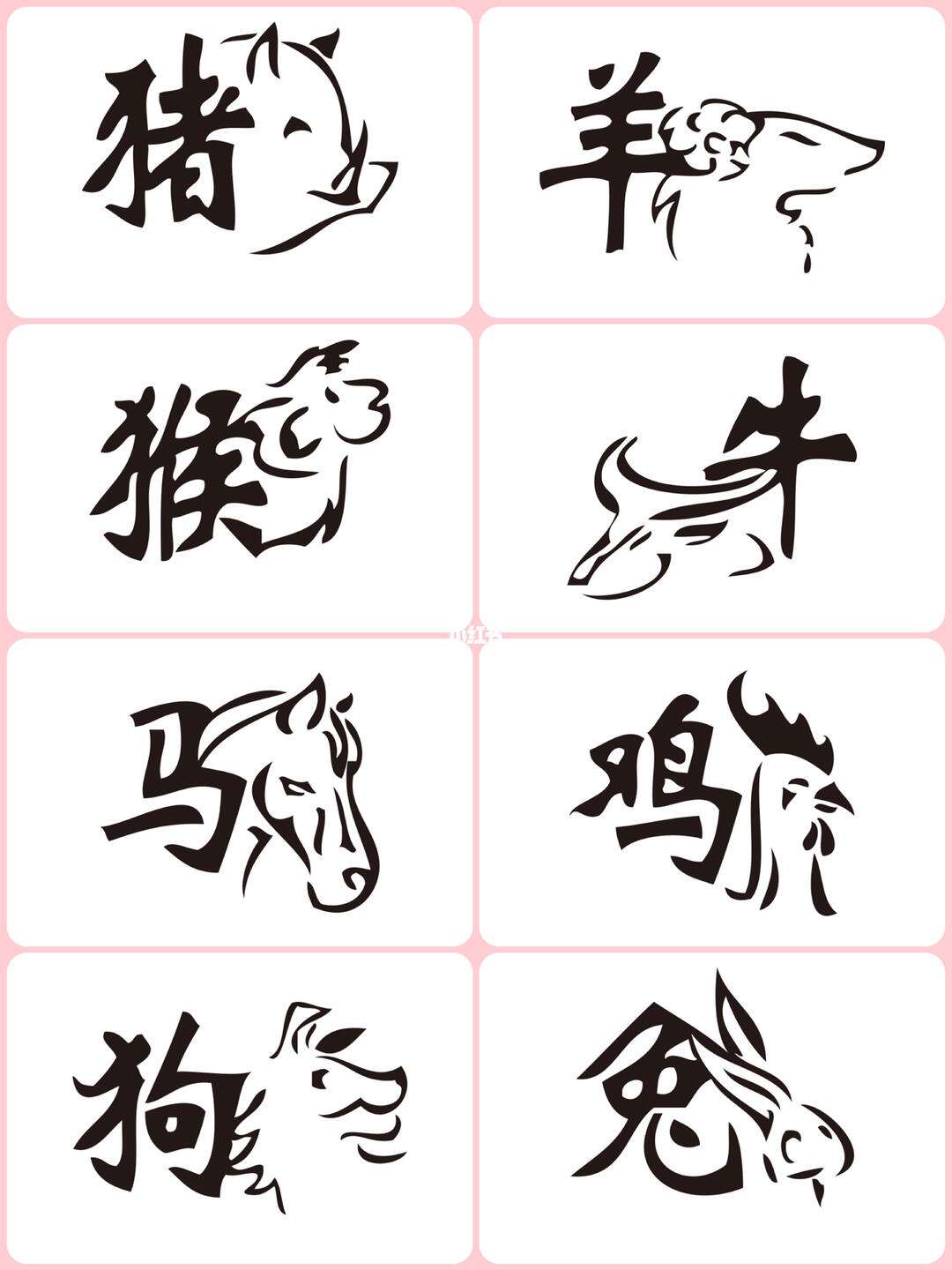 平台十二生肖教程 平台十二生肖教程