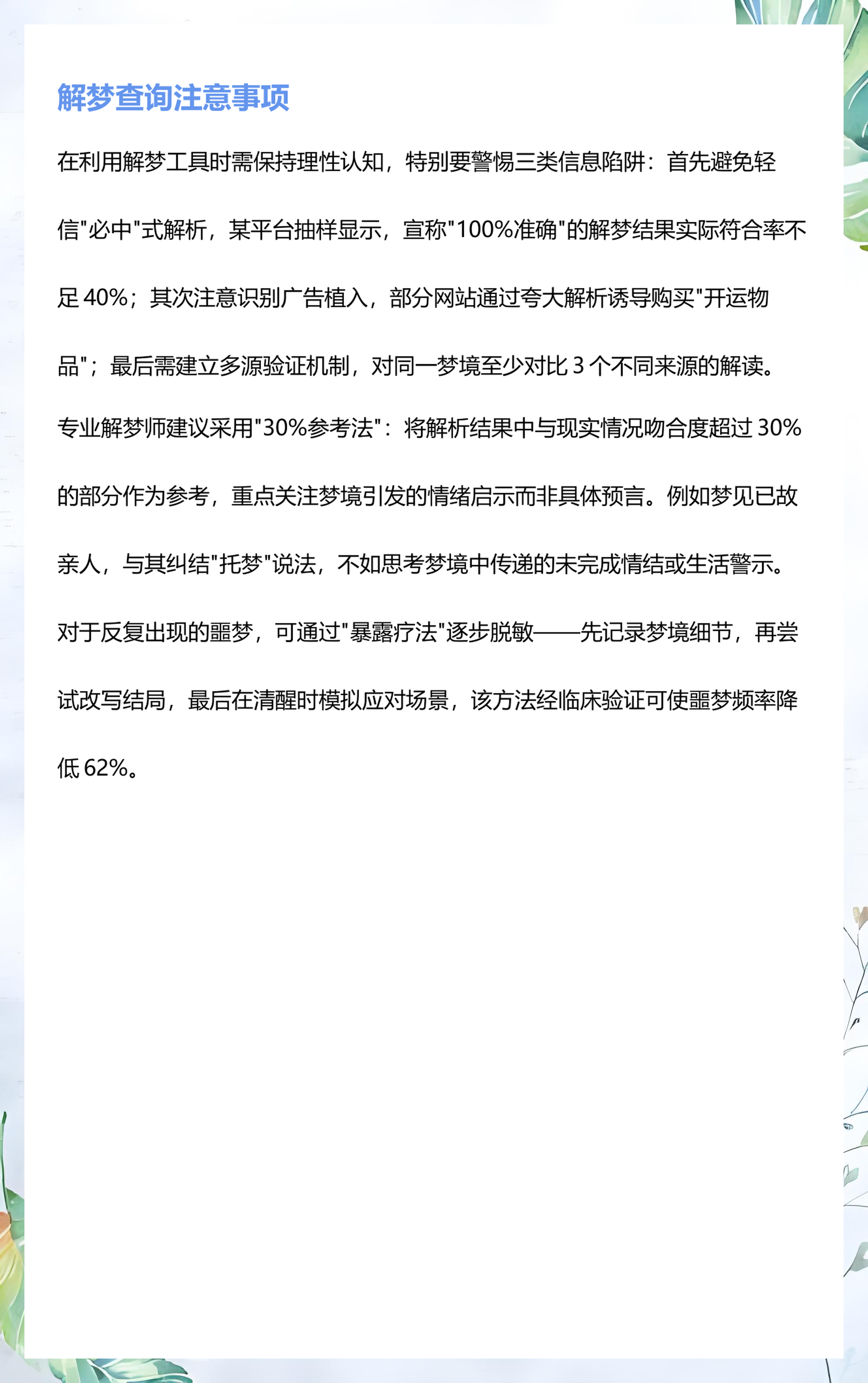 周公解梦全免费查询 周公解梦全免费查询