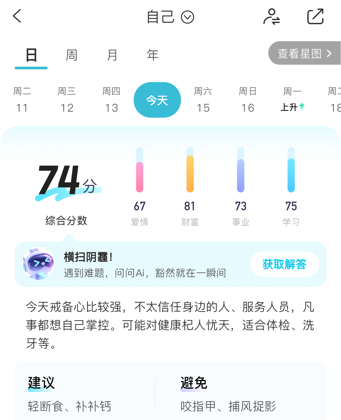免费姓名测试打分最准软件 免费姓名测试打分最准软件