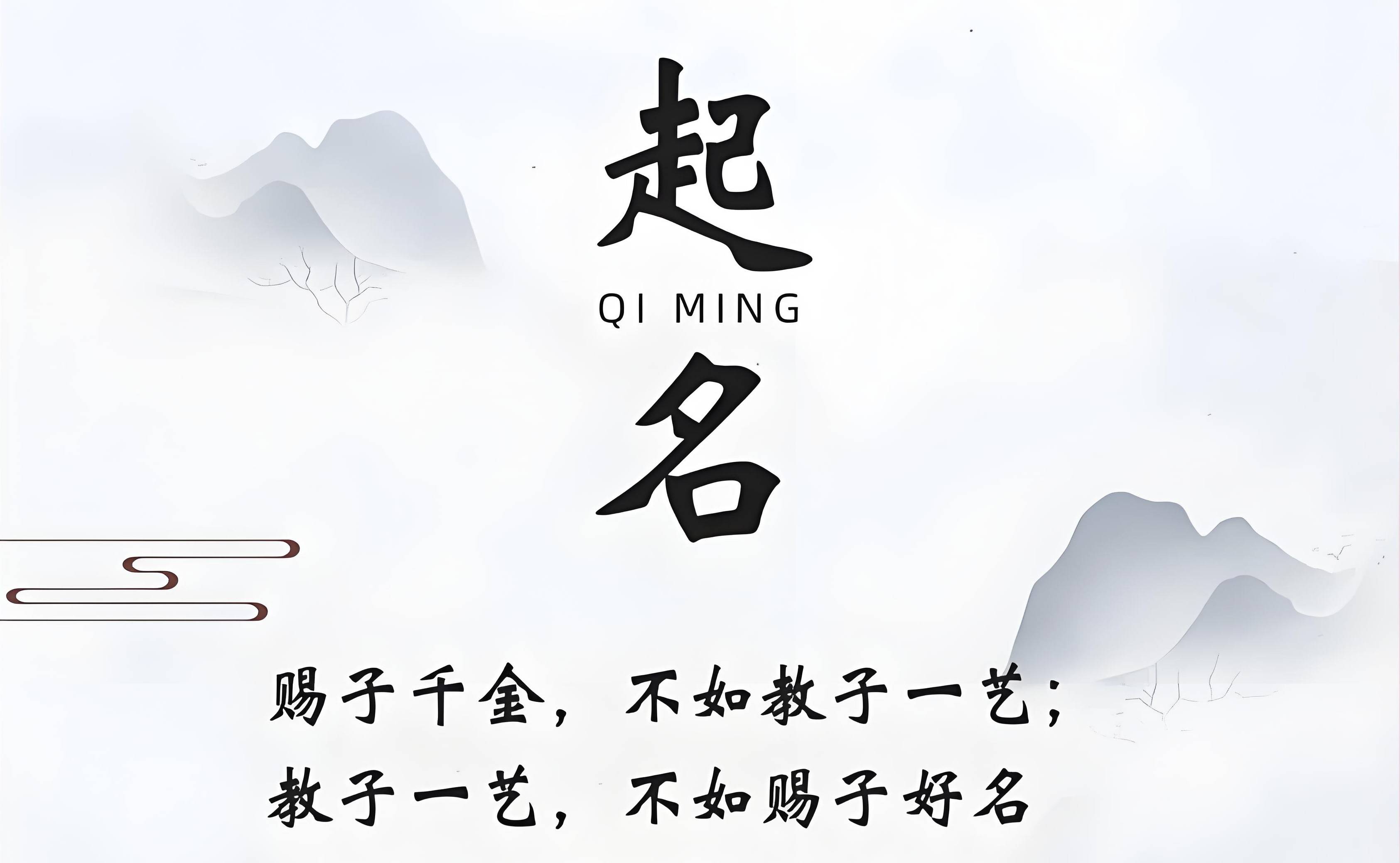 起名字男孩生辰八字起名免费 起名字男孩生辰八字起名免费
