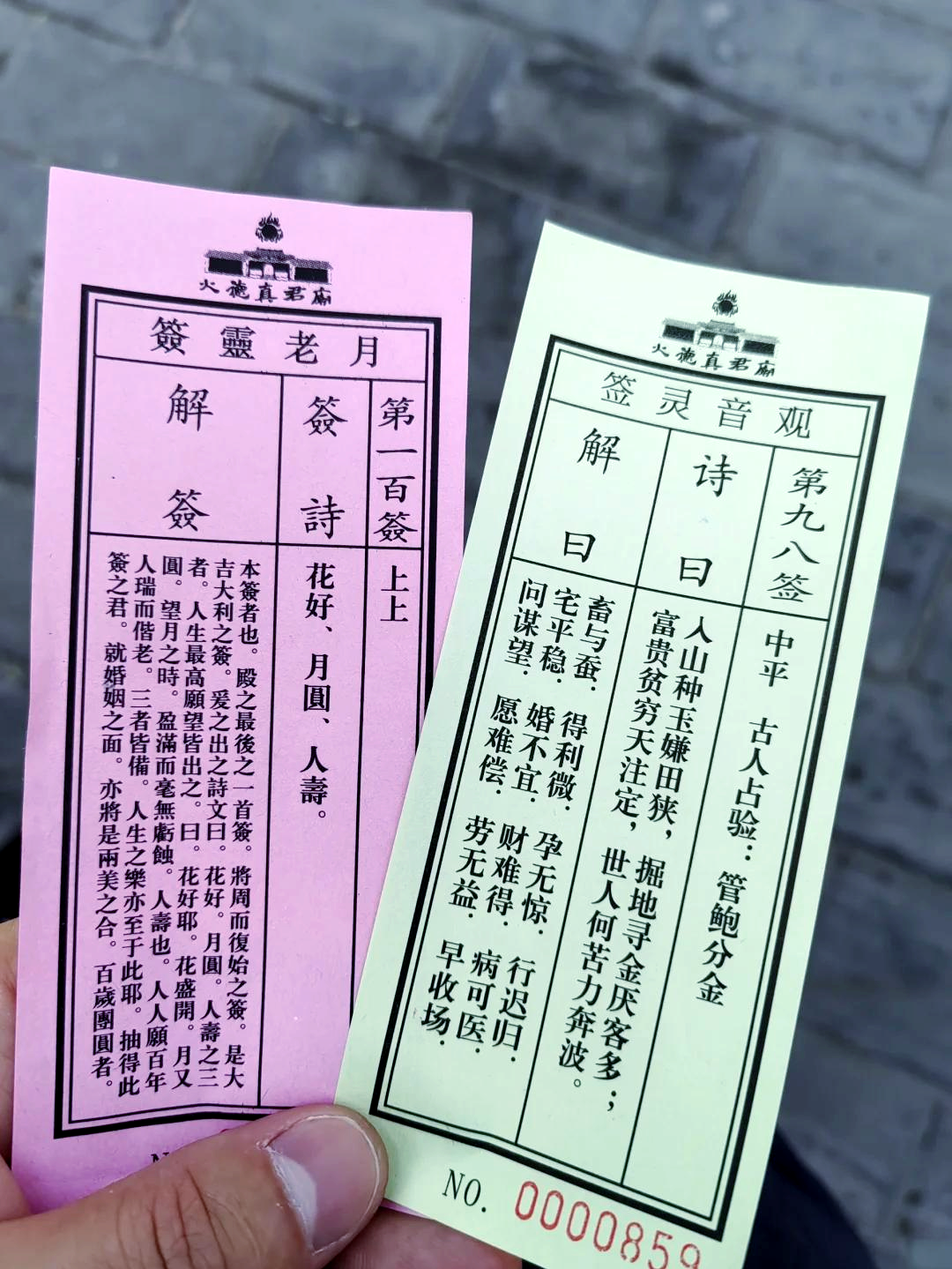关帝灵签免费抽签入口