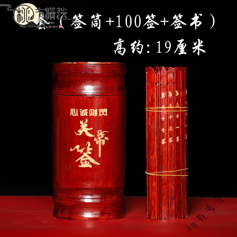 关帝灵签免费抽签入口 关帝灵签免费抽签入口