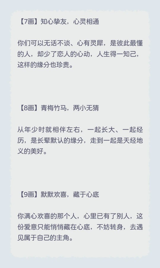 免费姓名缘分测试结果