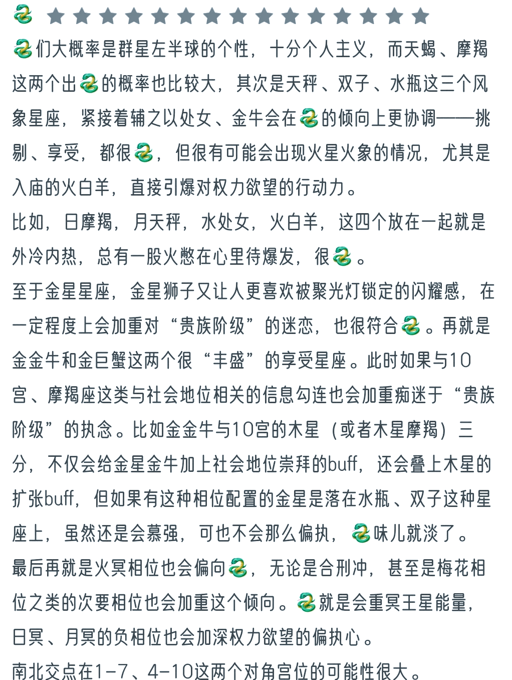 如何用星座来看自己的