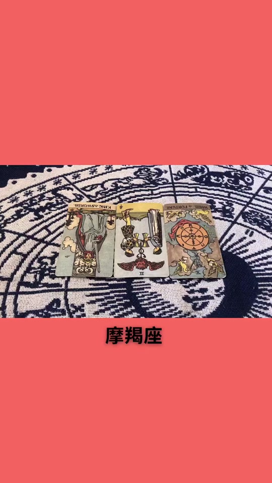 摩羯座今日运势星座屋女