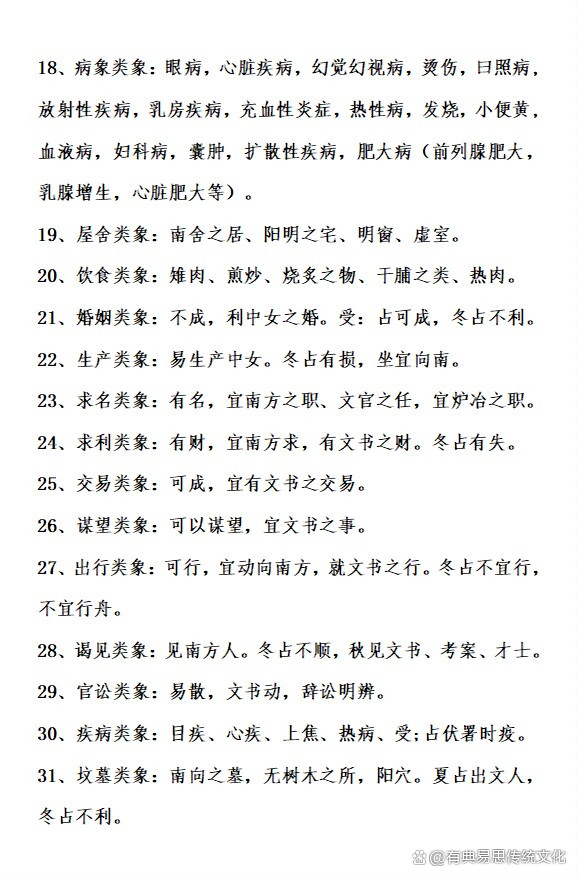 离卦问事成功案例