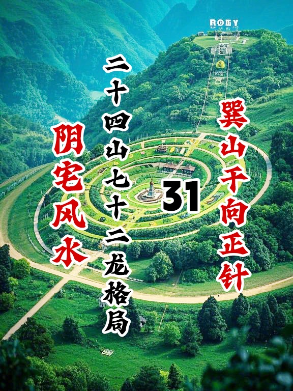 三面环山的风水说法
