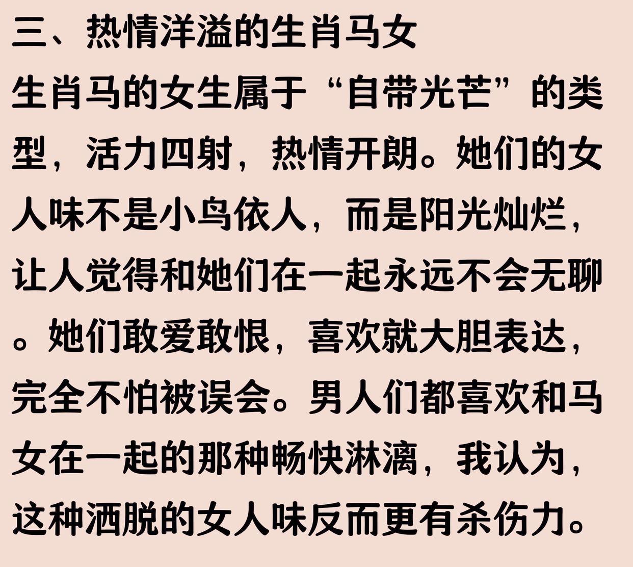 女人生肖 女人生肖