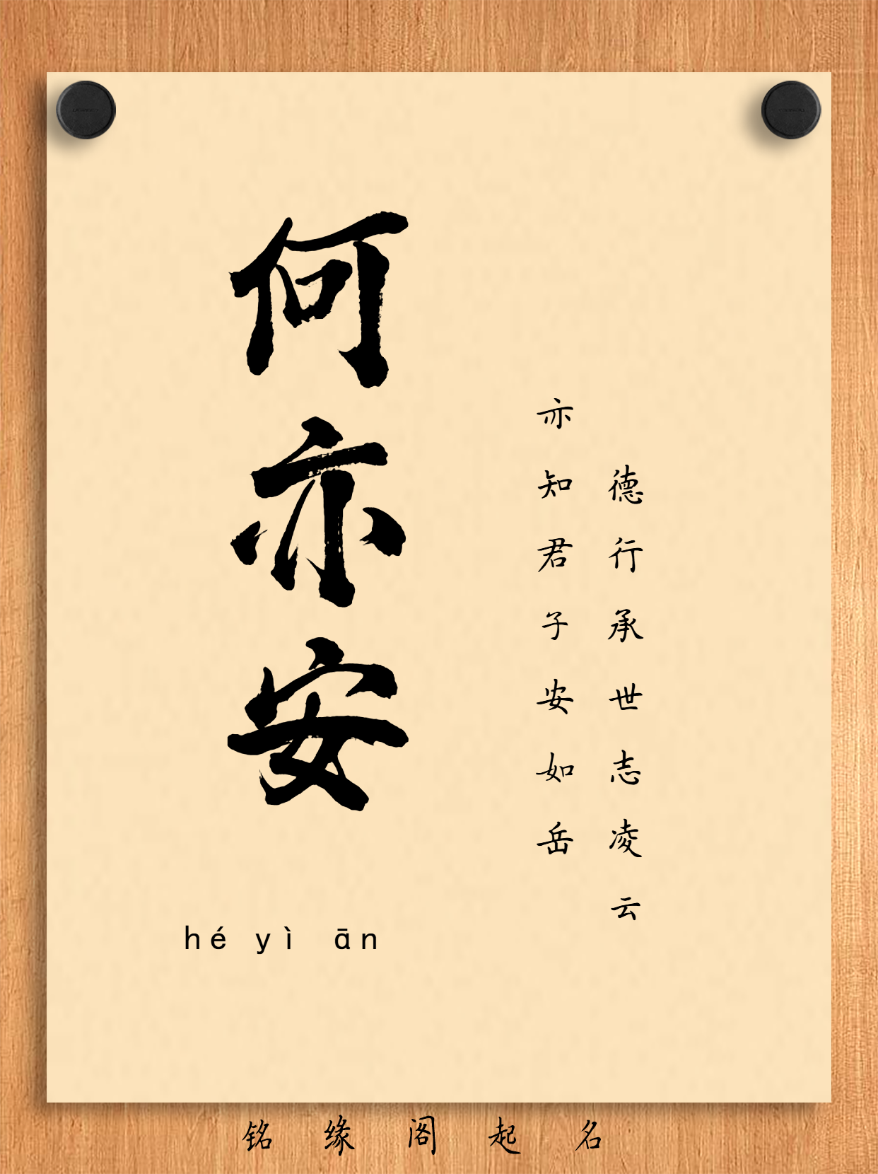 为什么姓氏 为什么姓氏