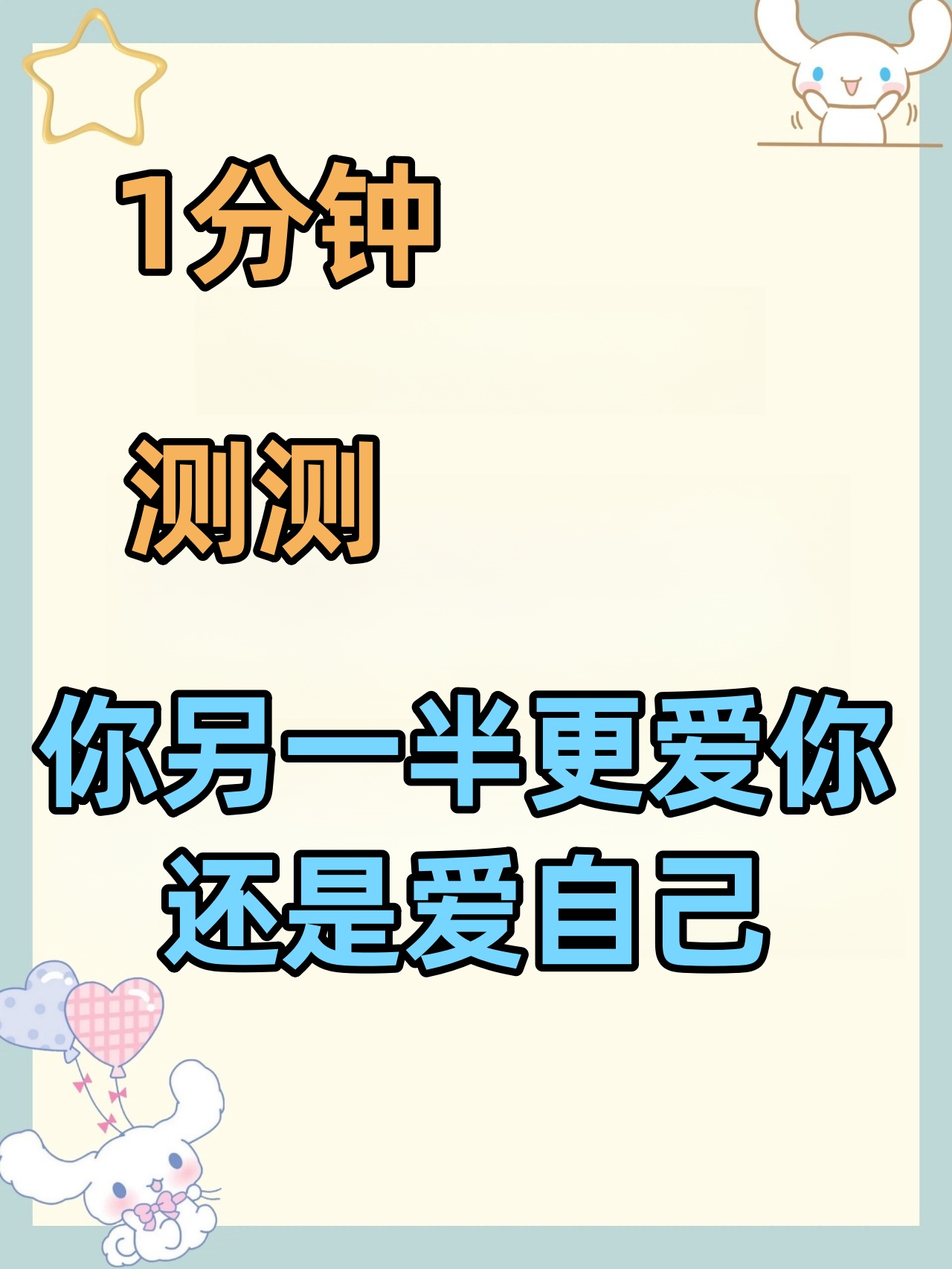 爱情测试打分 爱情测试打分