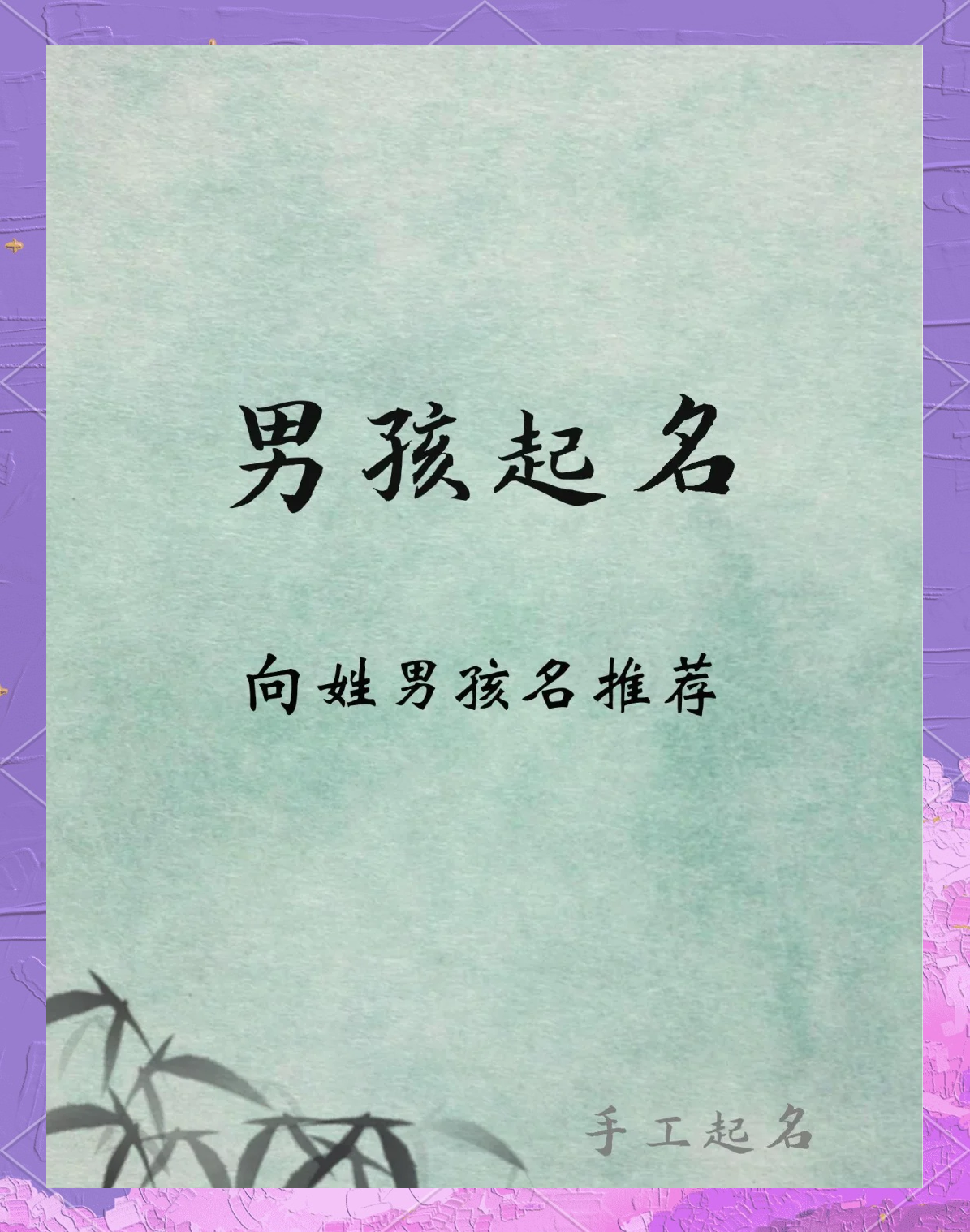 1518起名网免费取名