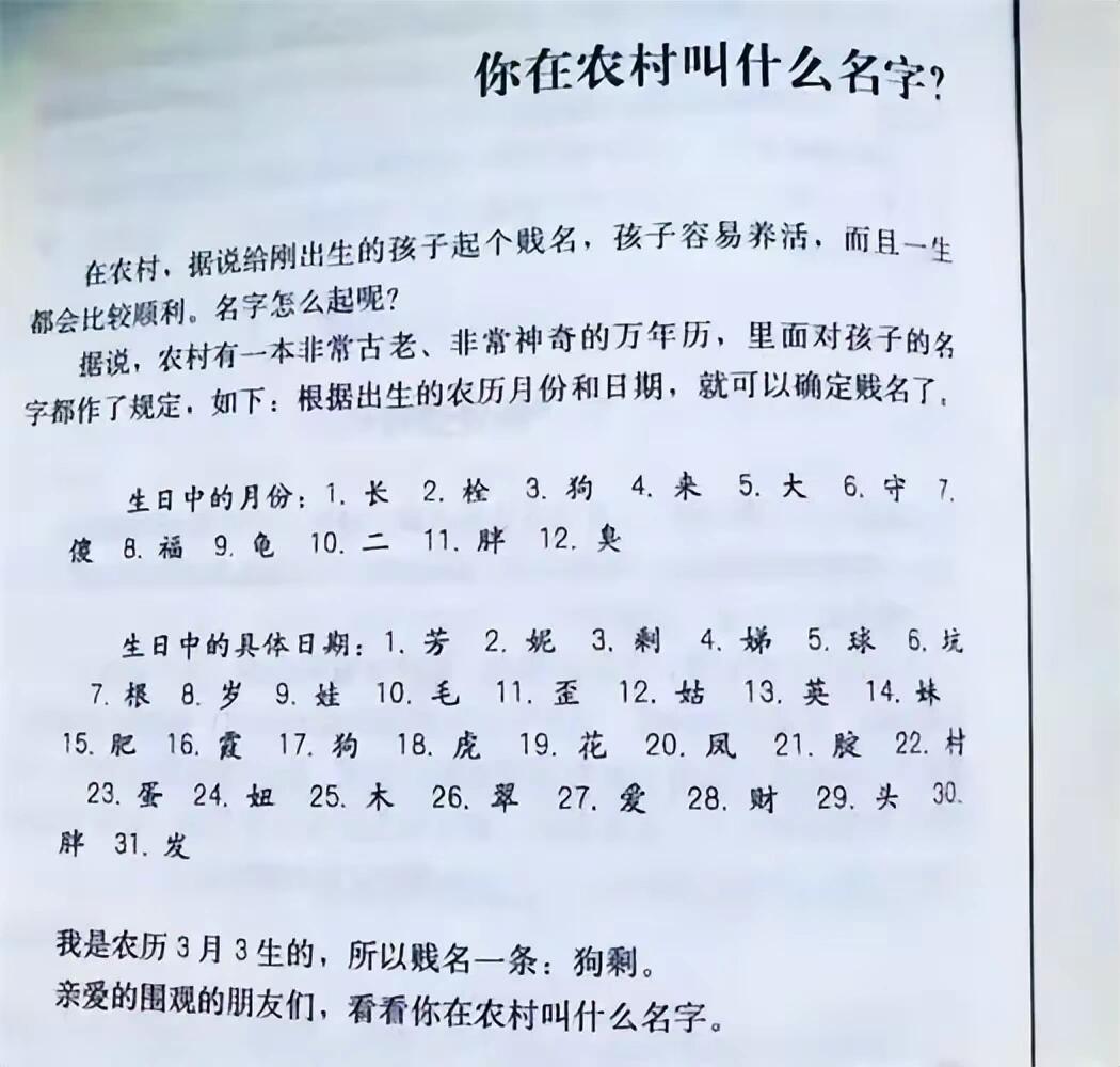 免费姓名测试测评