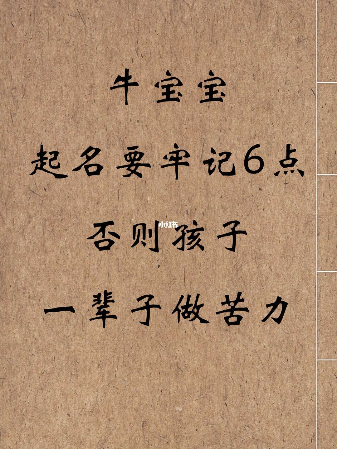 牛宝宝起名大全