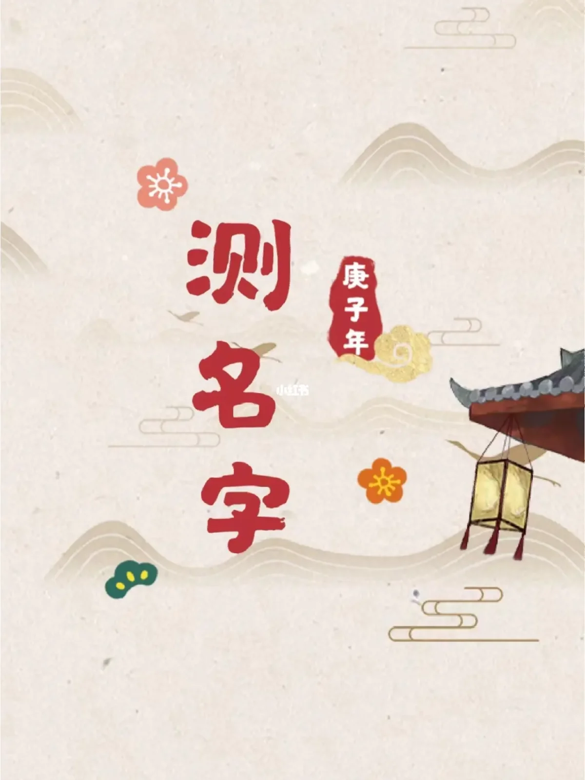 详细名字标准