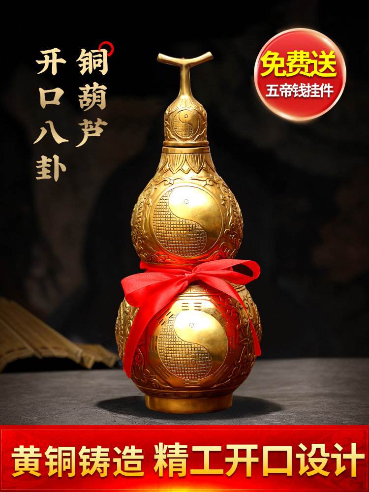 风水玄学图片葫芦图大全
