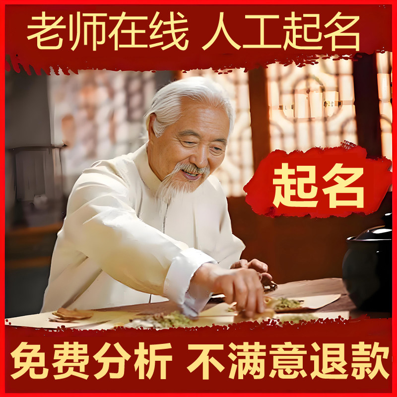 宝宝姓名测分名字测试免费 宝宝姓名测分名字测试免费