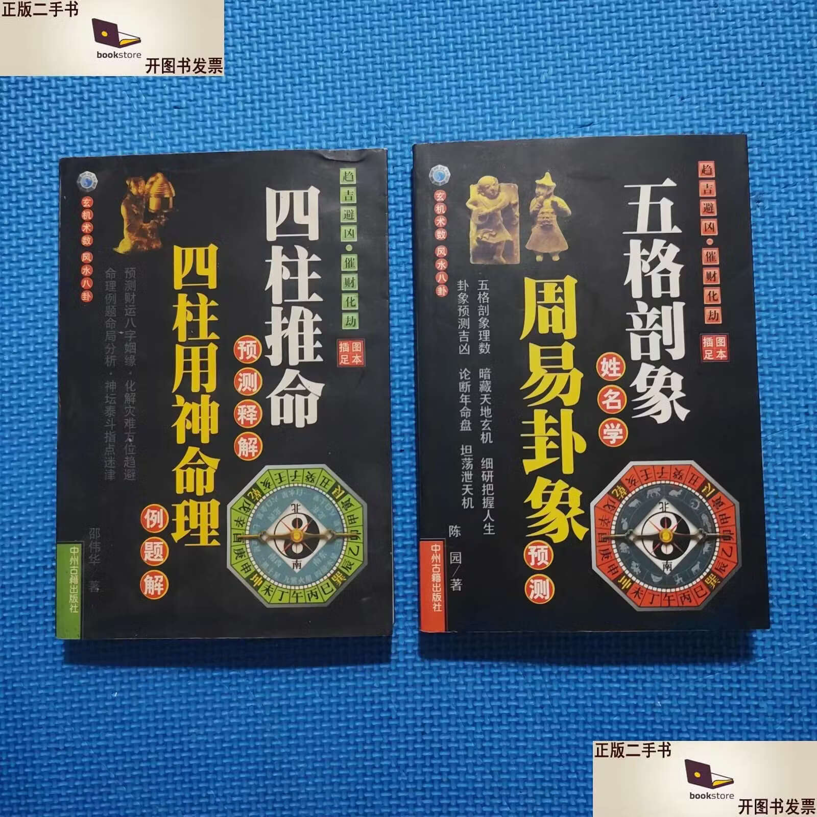 姓名五格测试算命 姓名五格测试算命