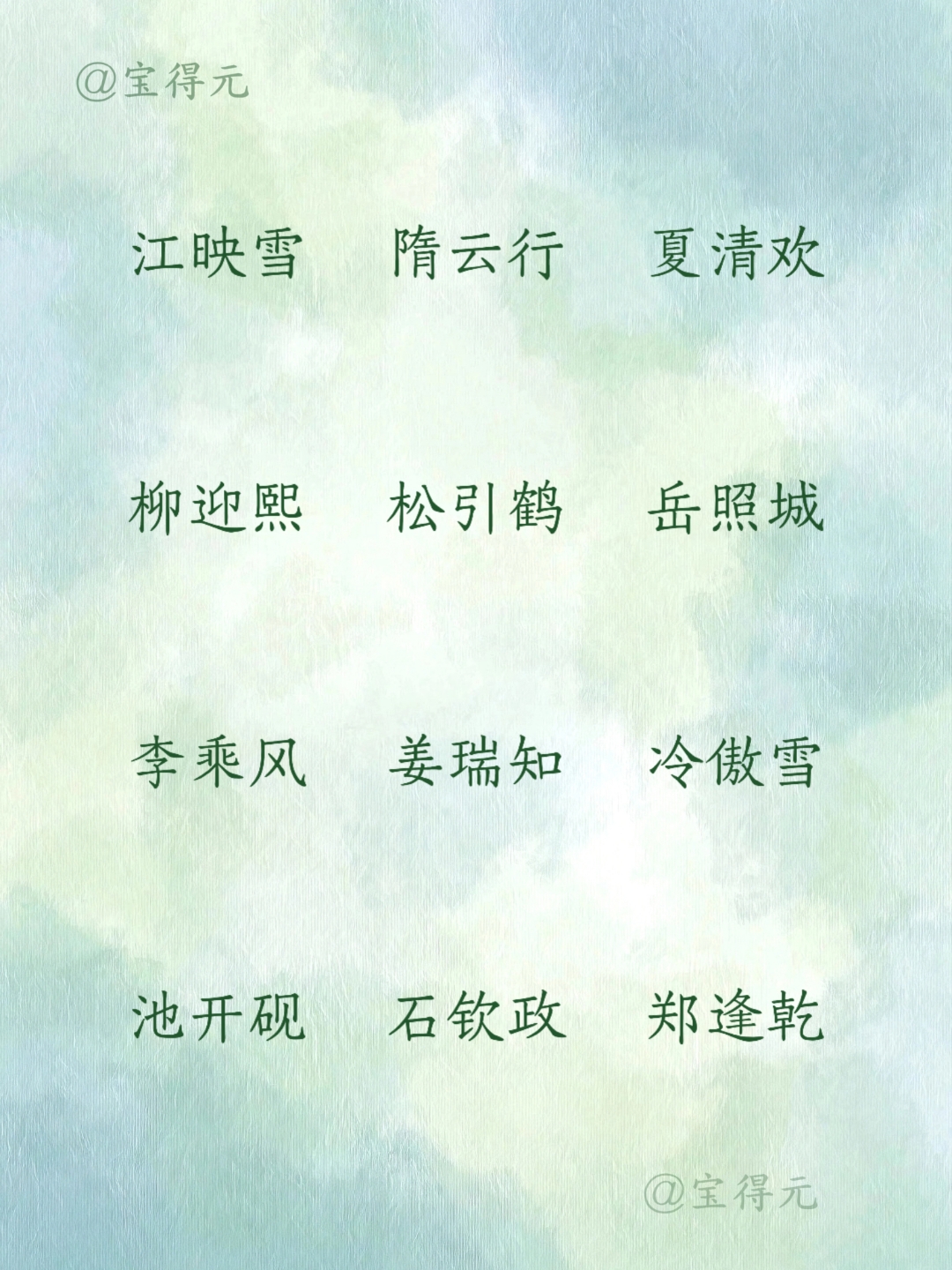 宝宝名字姓名 宝宝名字姓名