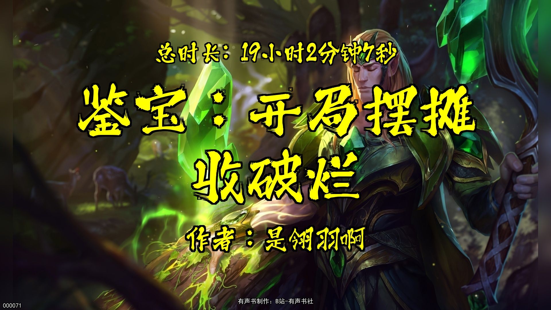 开局主角摆地摊的小说叫什么