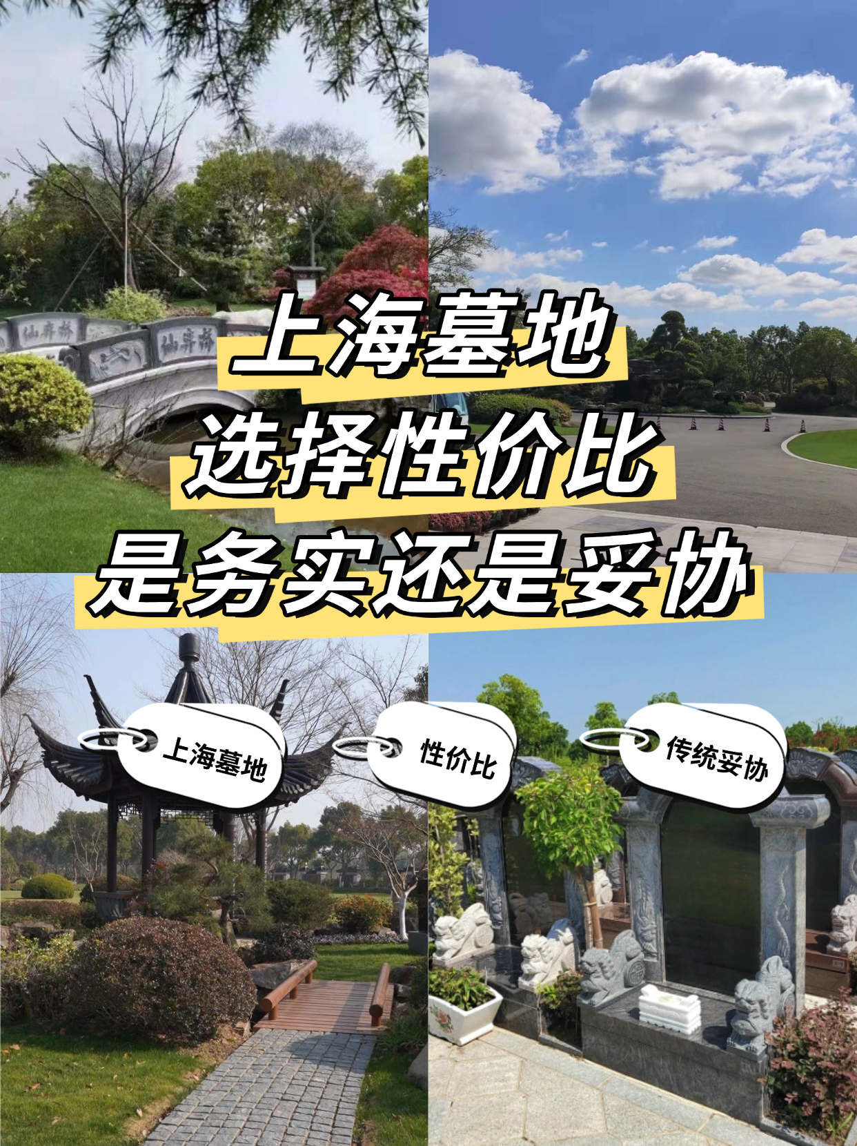 陵园墓地怎么选