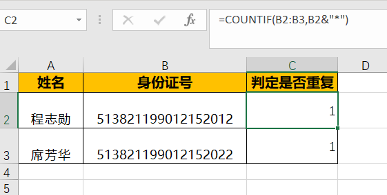 测试用身份证号码 测试用身份证号码