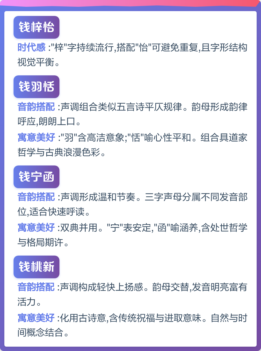 姓氏多少钱 姓氏多少钱