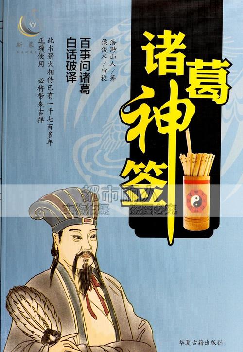 灵签算卦免费入口 灵签算卦免费入口