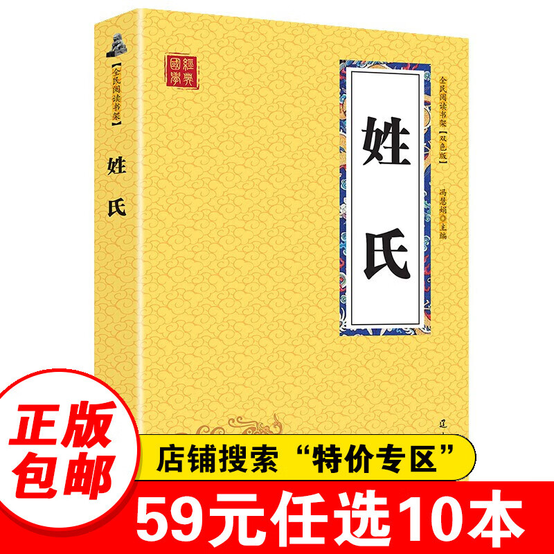 百家姓原著注音版 百家姓原著注音版