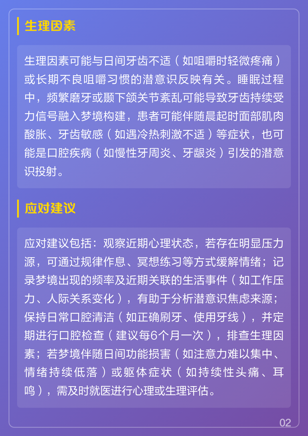 周公解梦掉牙暗示什么 周公解梦掉牙暗示什么