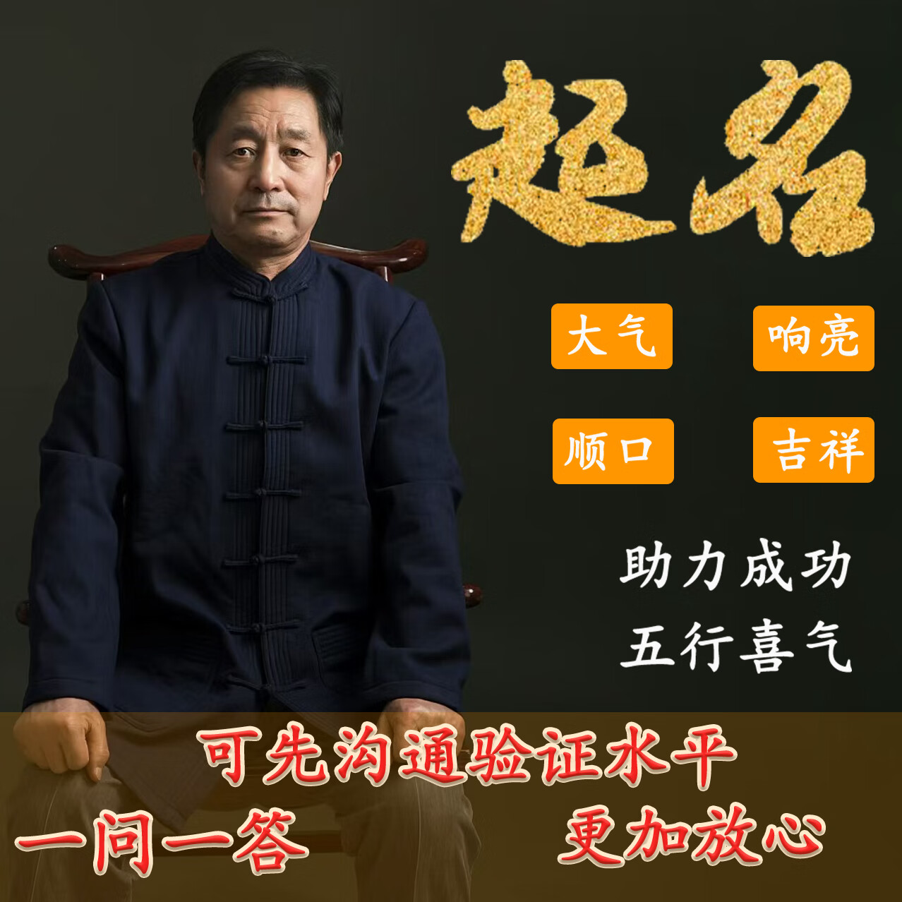 免费起名网生辰八字取名字
