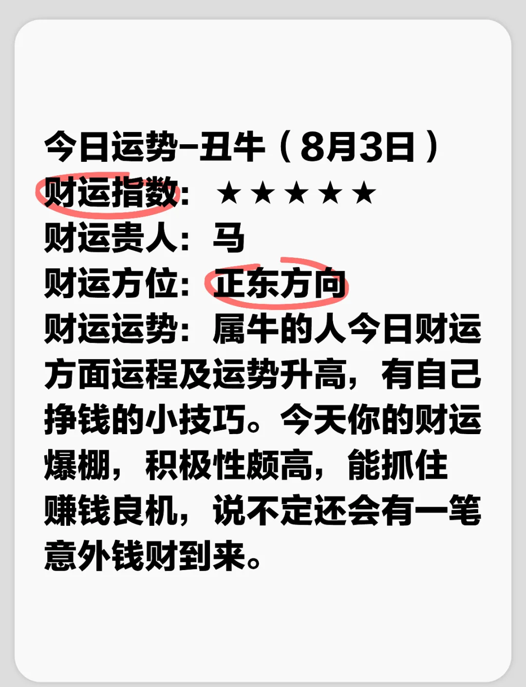星座今天运势最新消息