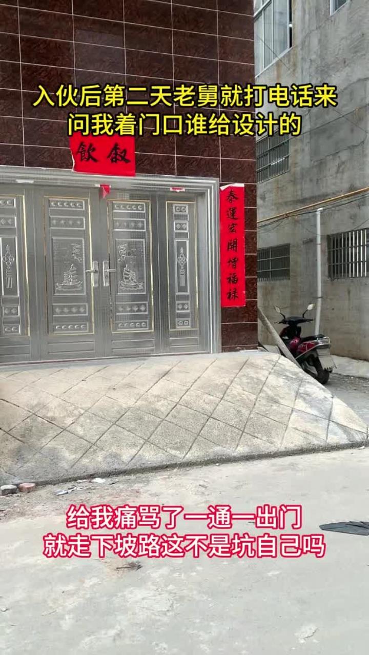 大门口下坡效果图 大门口下坡效果图