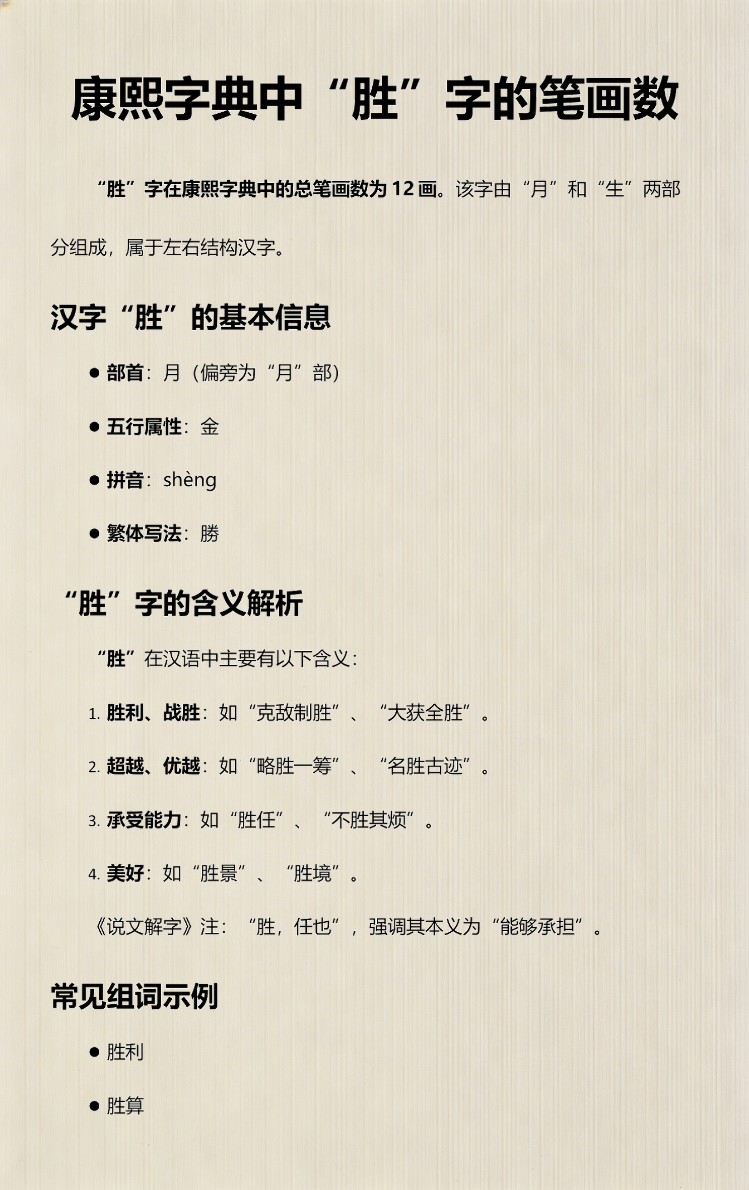 关于名字相差笔画数有什么含义的信息 关于名字相差笔画数有什么含义的信息